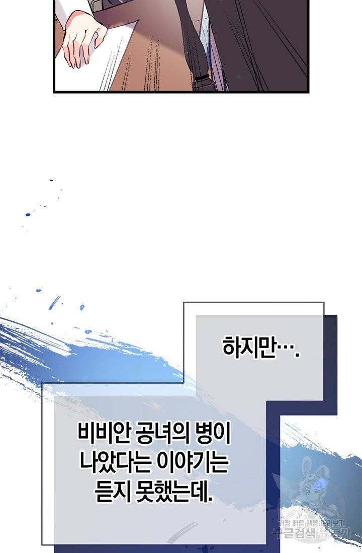 우리가 가족이 될 수 있을까요 8화 19