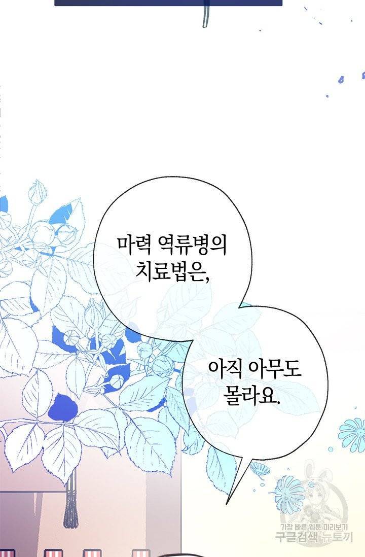 우리가 가족이 될 수 있을까요 8화 20