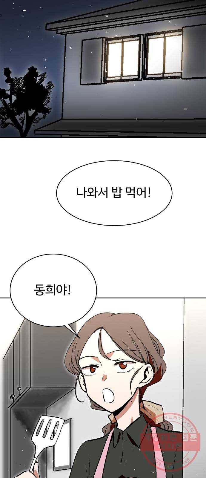 스트릿 워크아웃 2화 2