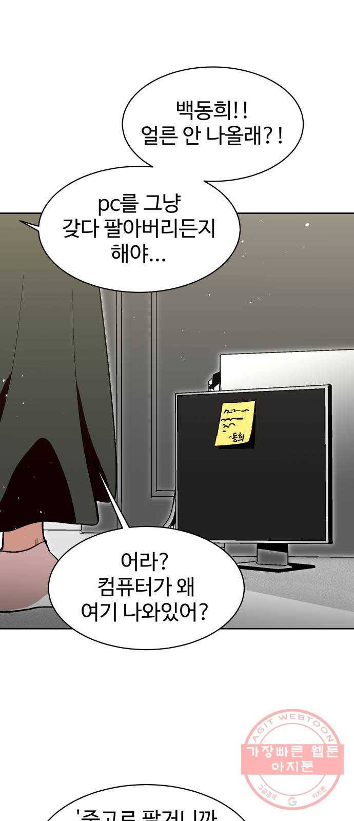 스트릿 워크아웃 2화 4