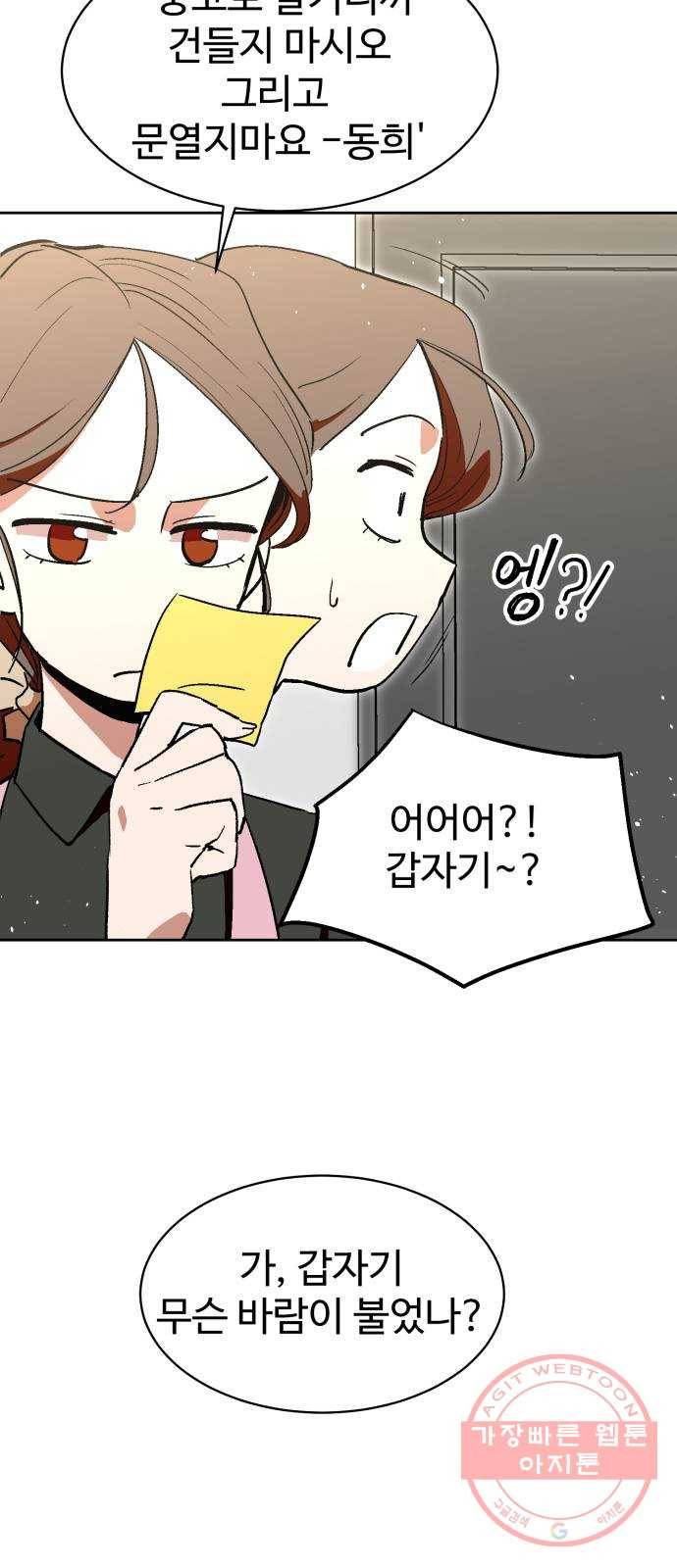 스트릿 워크아웃 2화 5