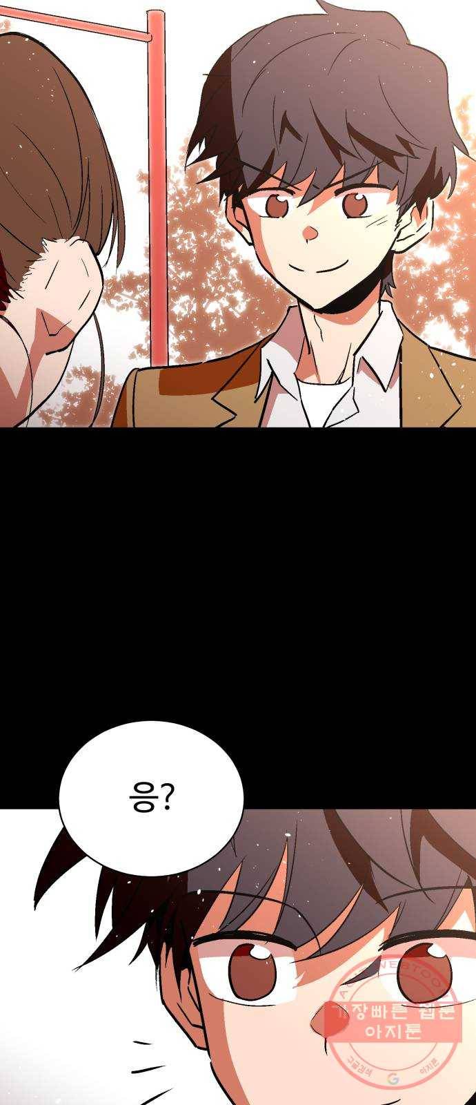 스트릿 워크아웃 2화 10