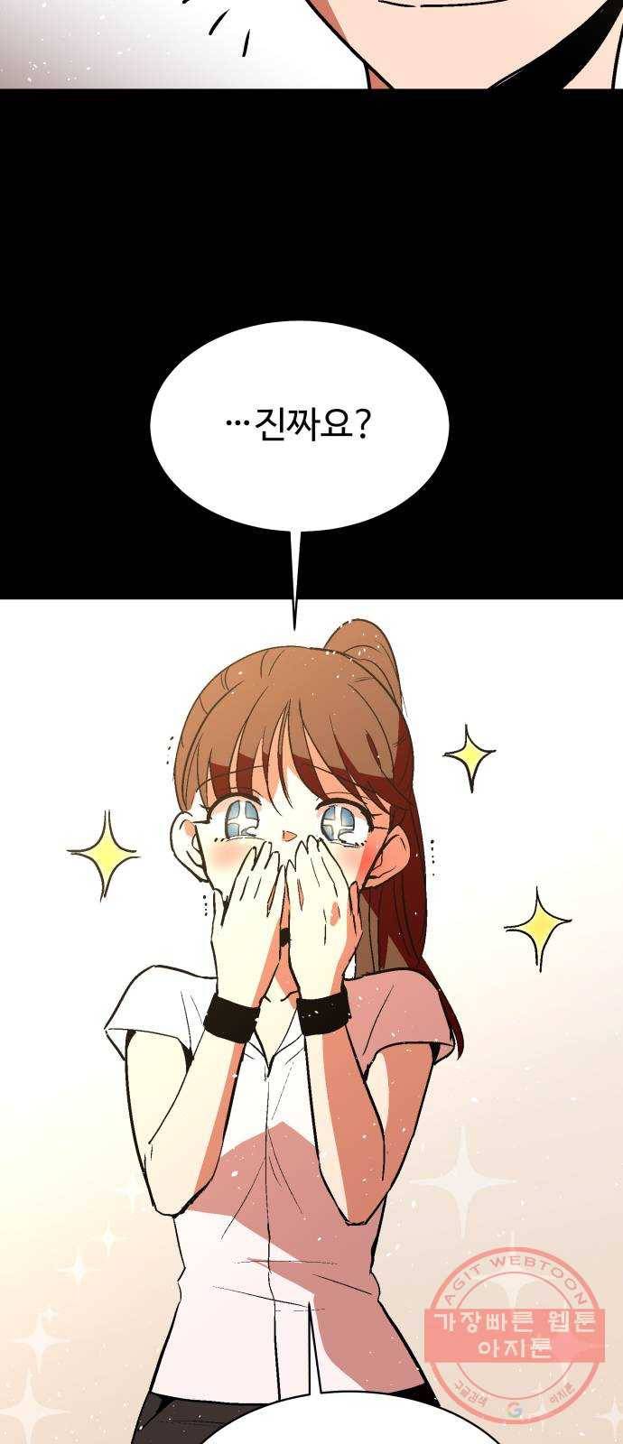 스트릿 워크아웃 2화 11