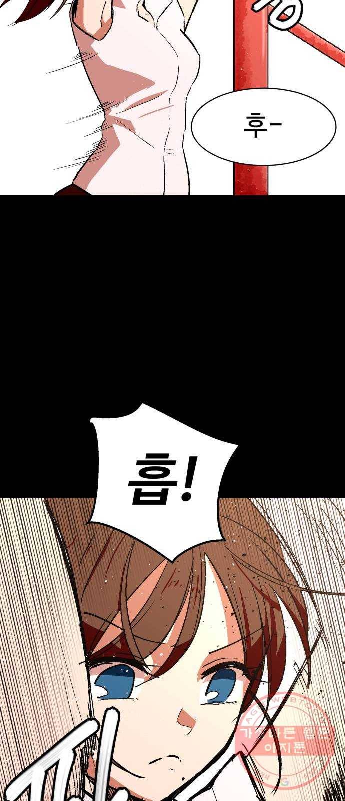 스트릿 워크아웃 2화 27