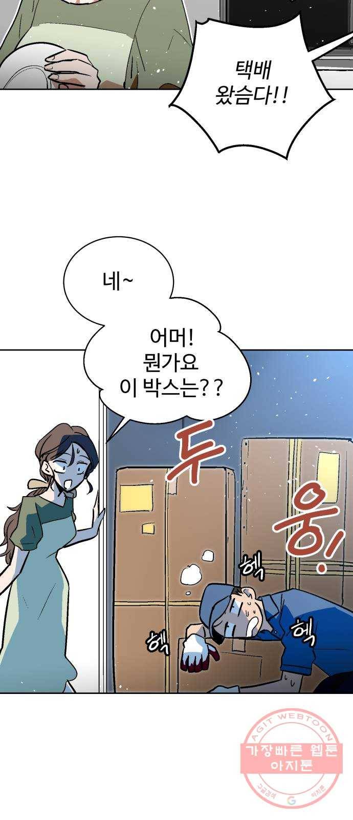 스트릿 워크아웃 2화 42