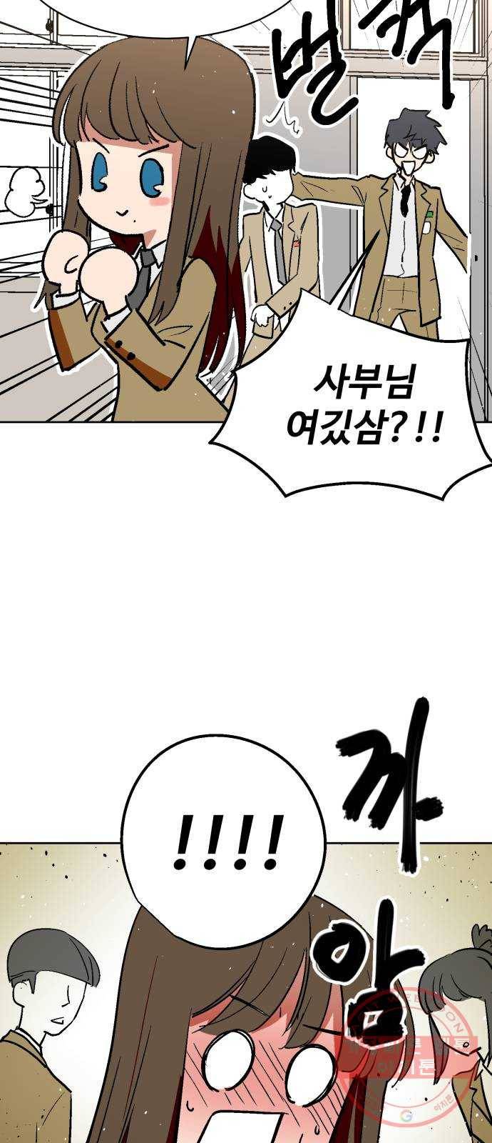 스트릿 워크아웃 2화 54