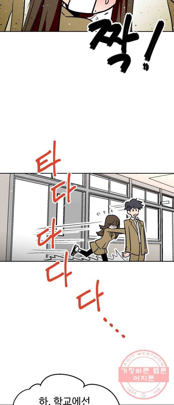 스트릿 워크아웃 2화 55