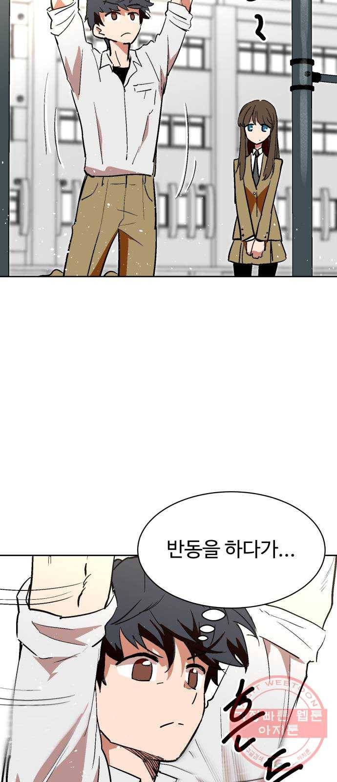 스트릿 워크아웃 2화 59