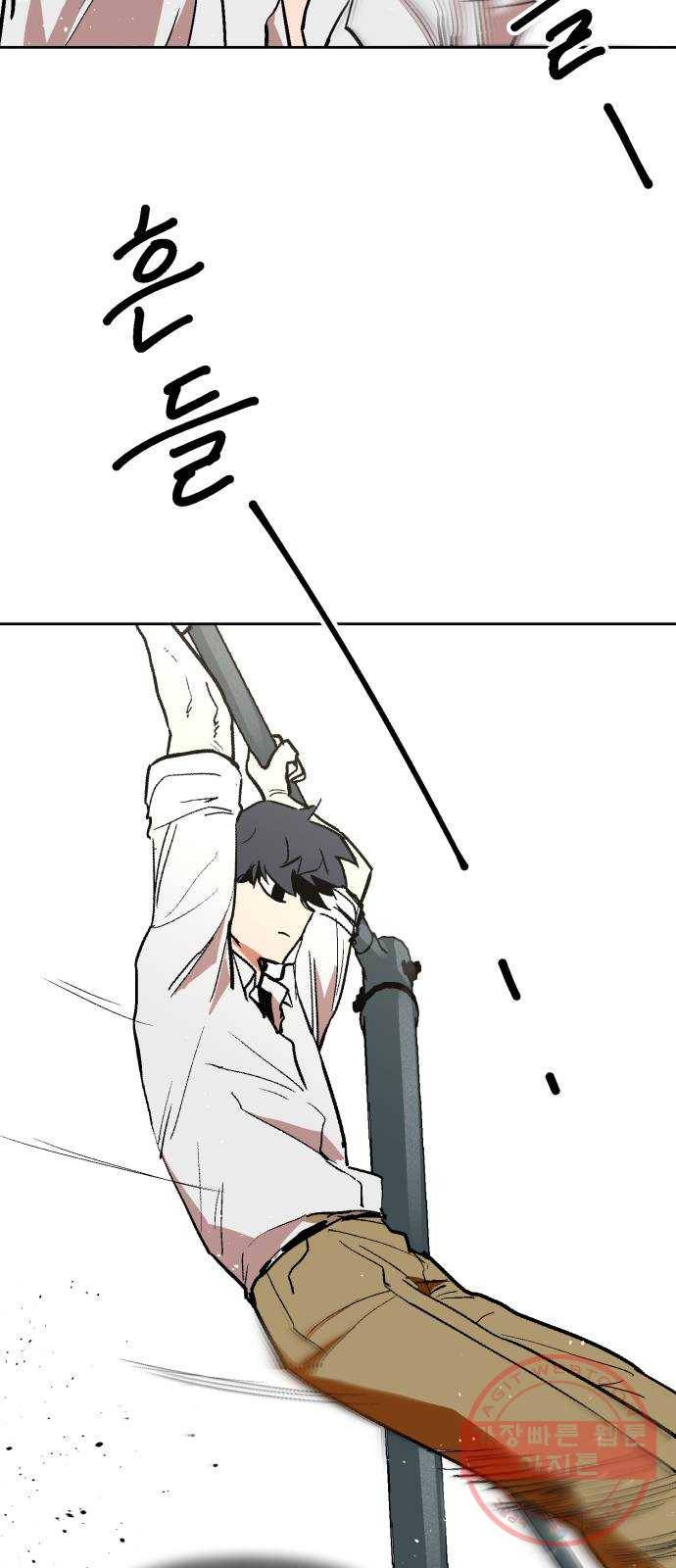 스트릿 워크아웃 2화 60
