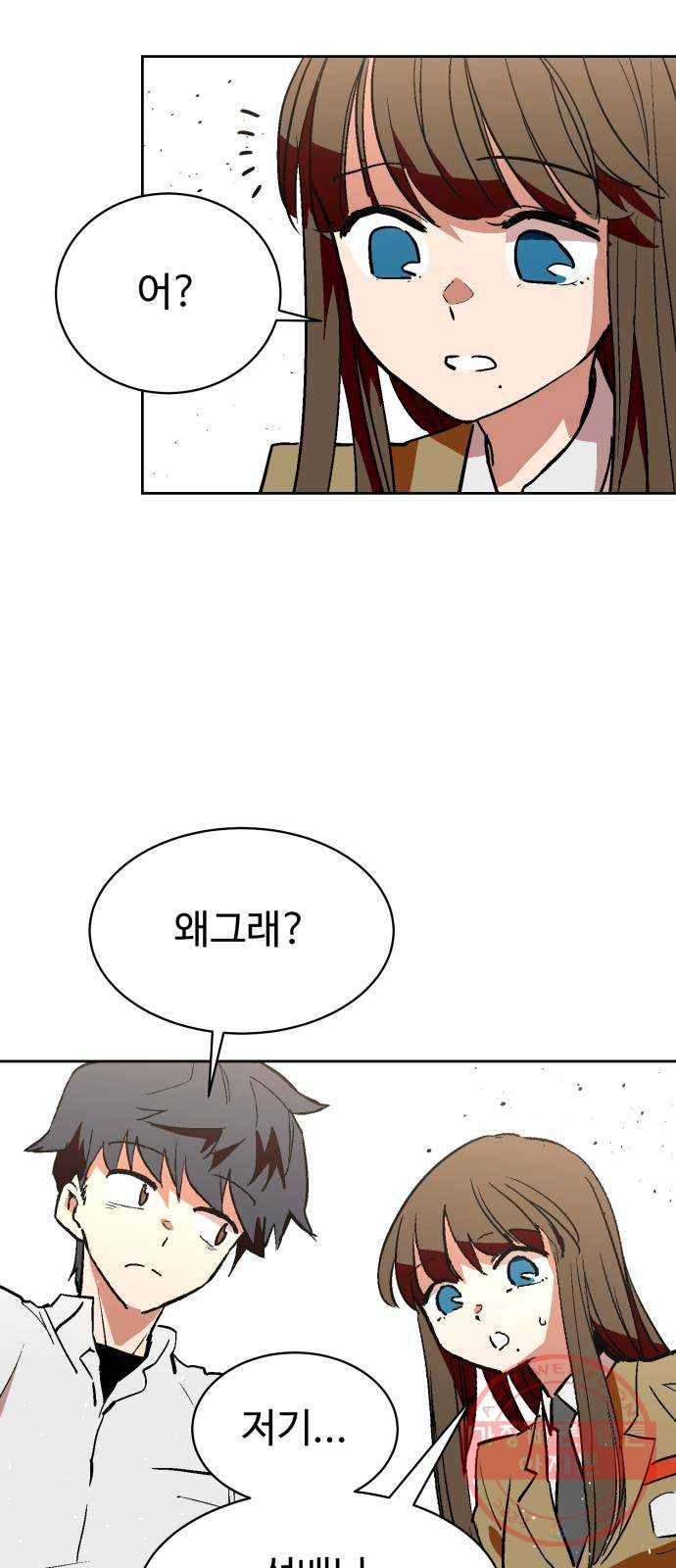 스트릿 워크아웃 2화 70