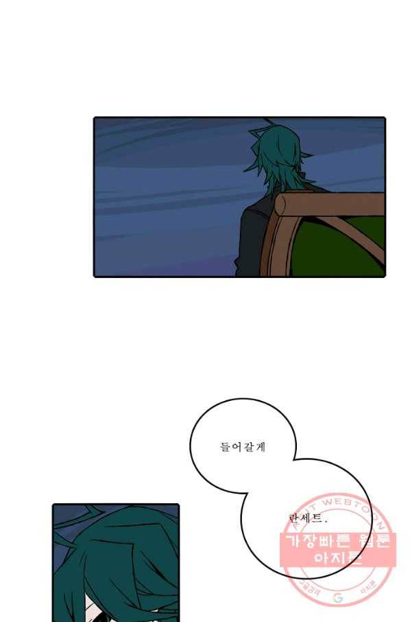니플헤임 0165화 귀한 3 1