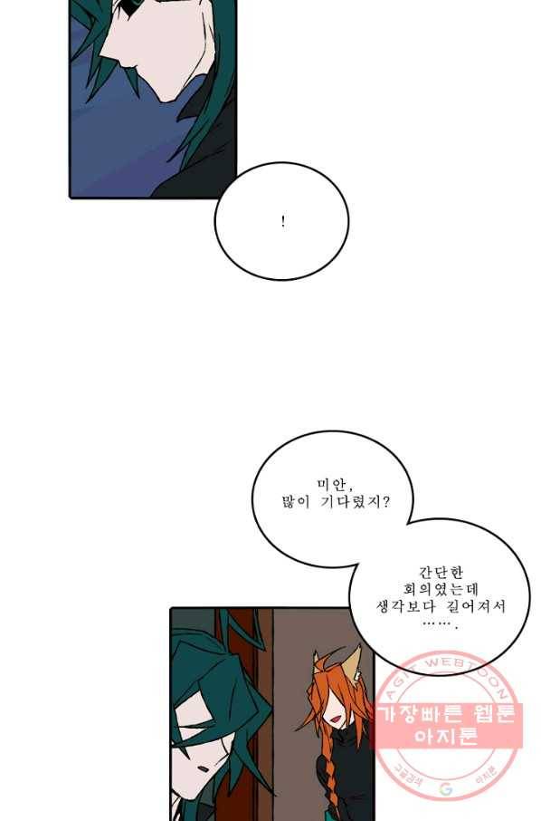 니플헤임 0165화 귀한 3 2