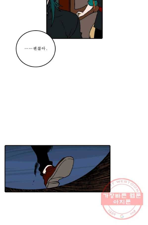 니플헤임 0165화 귀한 3 3