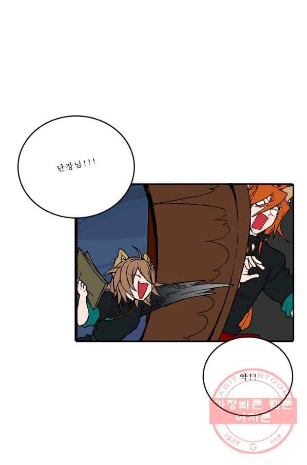 니플헤임 0165화 귀한 3 4