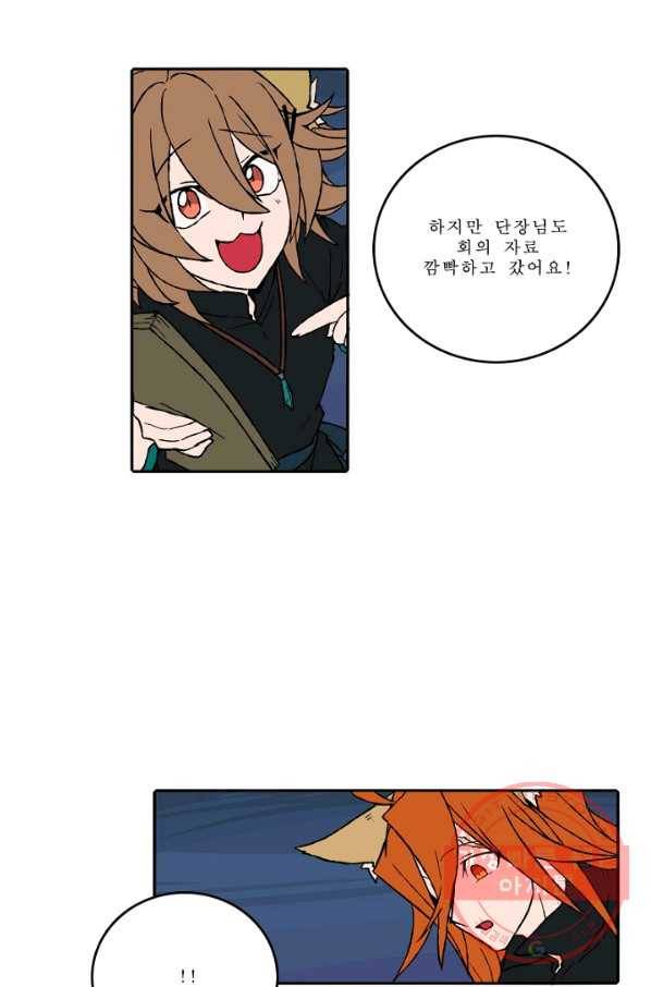 니플헤임 0165화 귀한 3 6