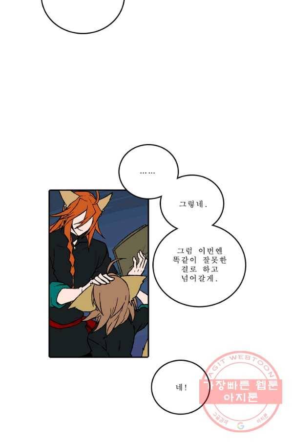 니플헤임 0165화 귀한 3 7