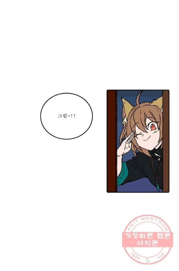 니플헤임 0165화 귀한 3 8