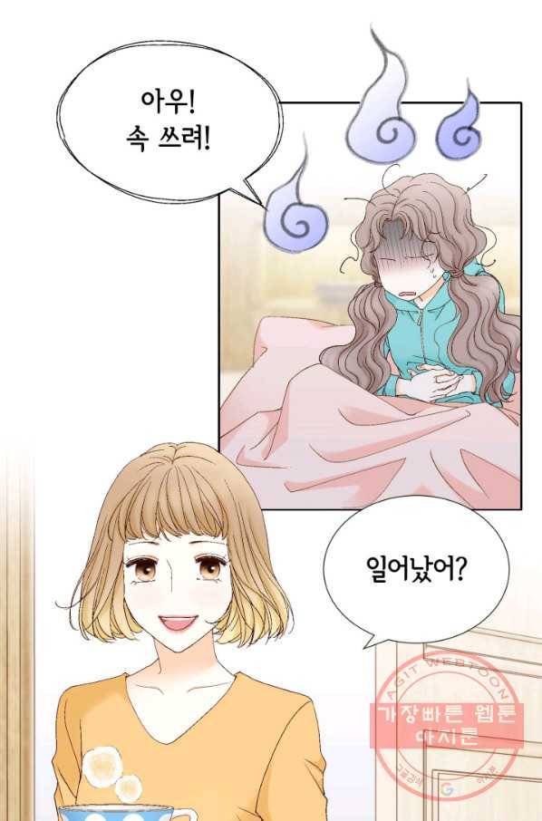 사랑의 순간 65화 내 남자는 유비쿼터스 3