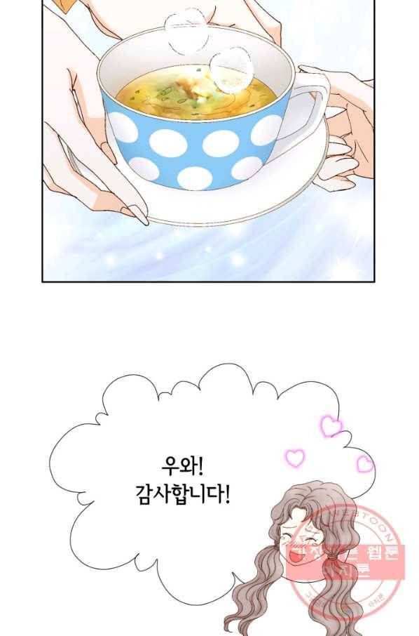 사랑의 순간 65화 내 남자는 유비쿼터스 5