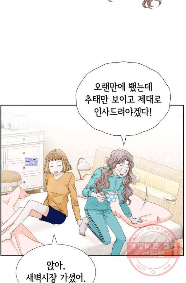 사랑의 순간 65화 내 남자는 유비쿼터스 6