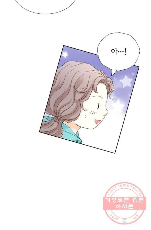 사랑의 순간 65화 내 남자는 유비쿼터스 7