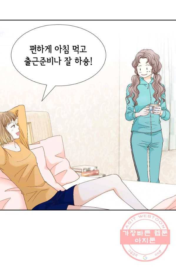 사랑의 순간 65화 내 남자는 유비쿼터스 8