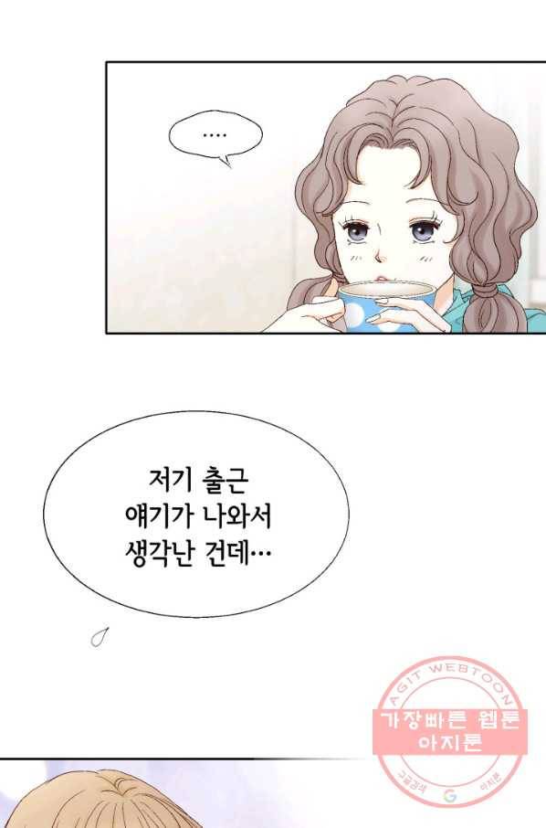 사랑의 순간 65화 내 남자는 유비쿼터스 9