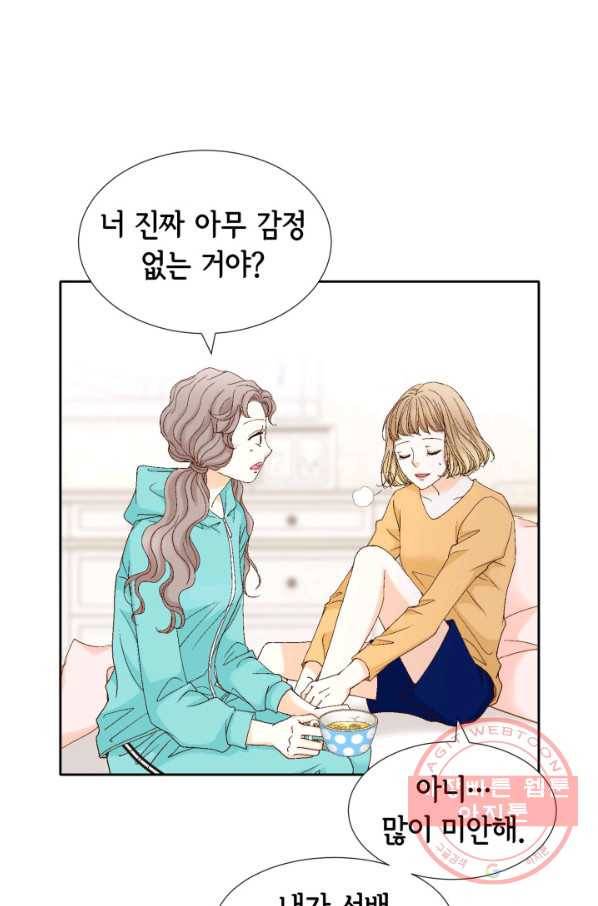 사랑의 순간 65화 내 남자는 유비쿼터스 12