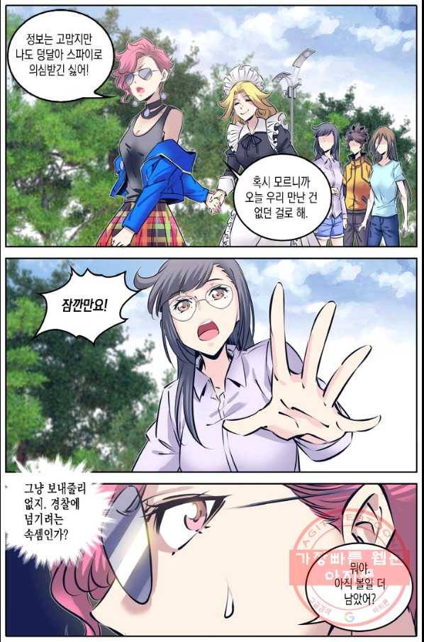 진협 112화 2