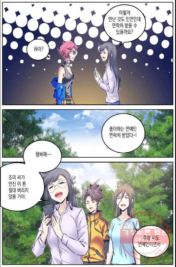 진협 112화 3