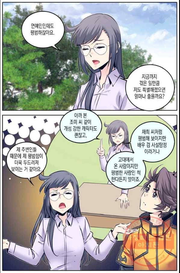 진협 112화 4