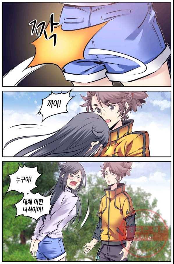 진협 112화 5