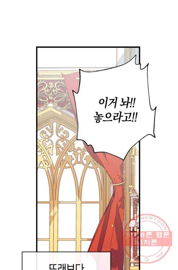 우리가 가족이 될 수 있을까요 12화 1