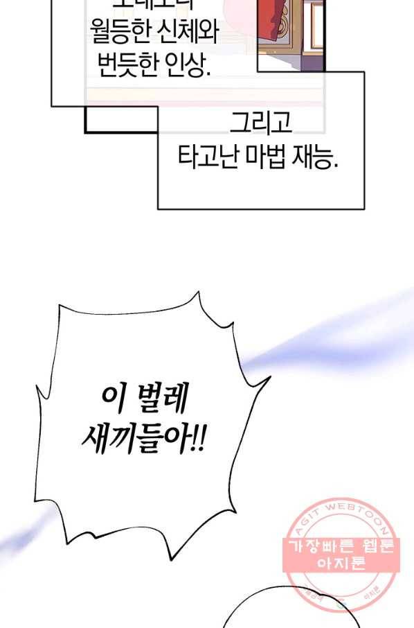 우리가 가족이 될 수 있을까요 12화 2