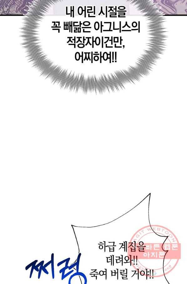 우리가 가족이 될 수 있을까요 12화 4