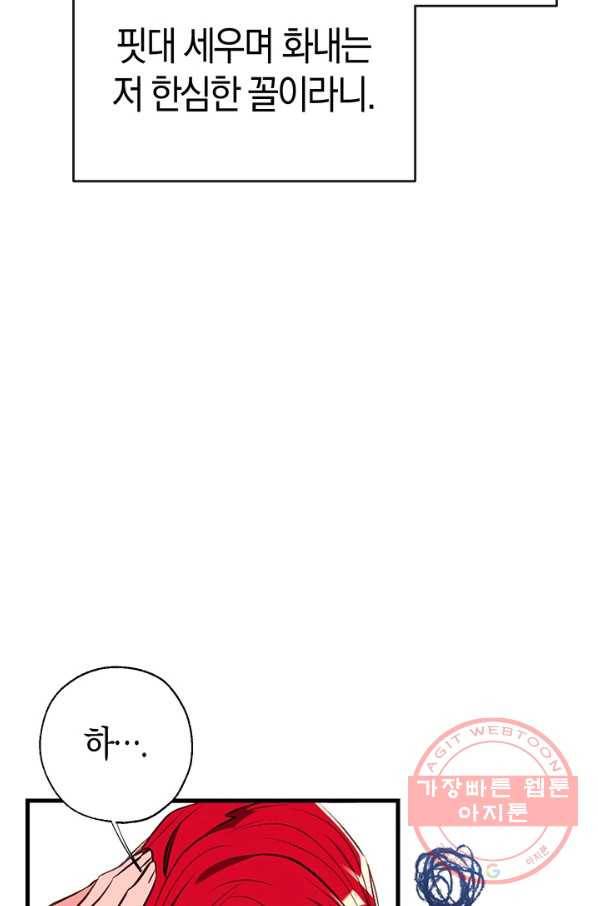 우리가 가족이 될 수 있을까요 12화 6