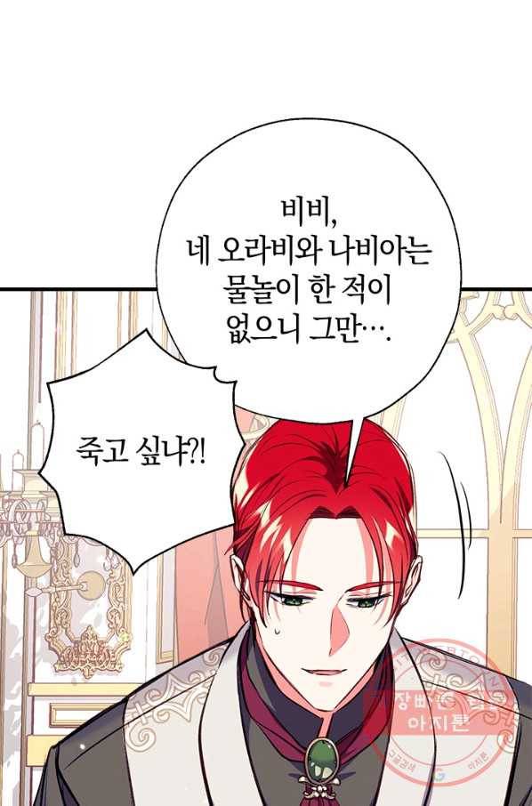 우리가 가족이 될 수 있을까요 12화 11