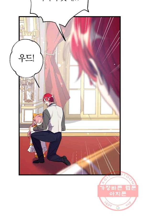 우리가 가족이 될 수 있을까요 12화 13