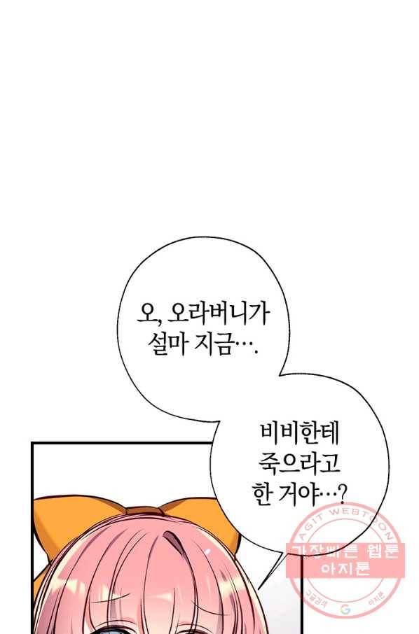 우리가 가족이 될 수 있을까요 12화 14