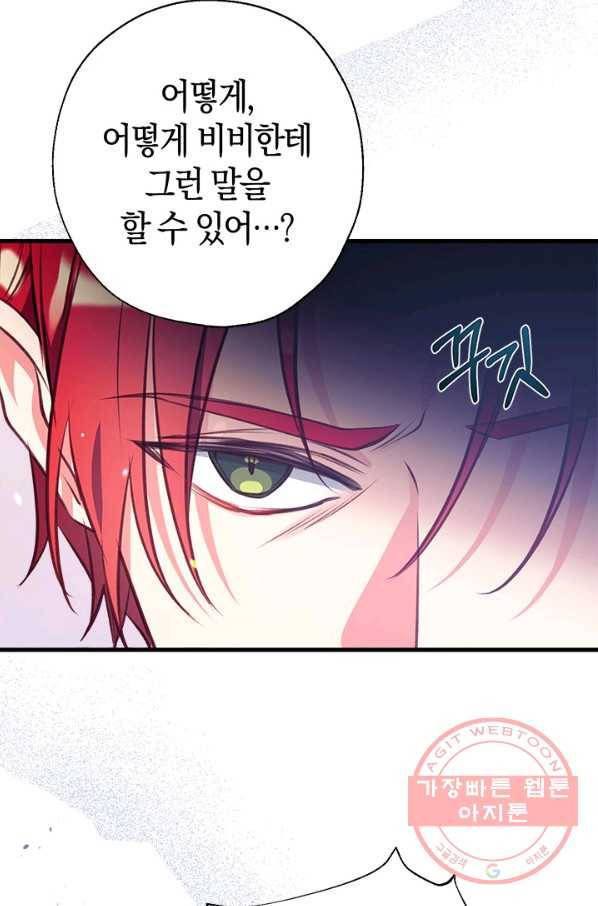 우리가 가족이 될 수 있을까요 12화 16