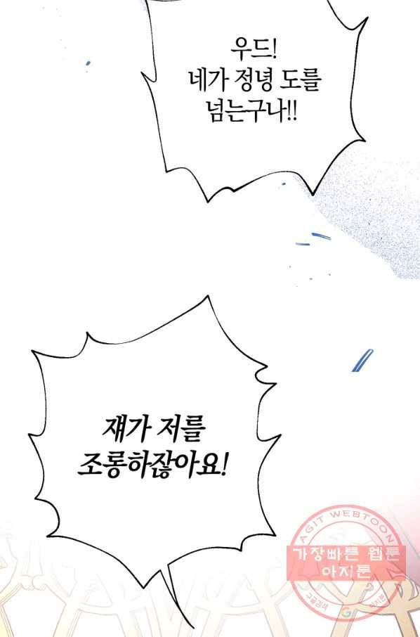 우리가 가족이 될 수 있을까요 12화 17
