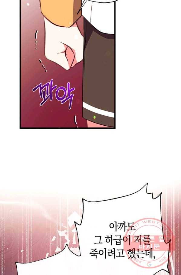우리가 가족이 될 수 있을까요 12화 21
