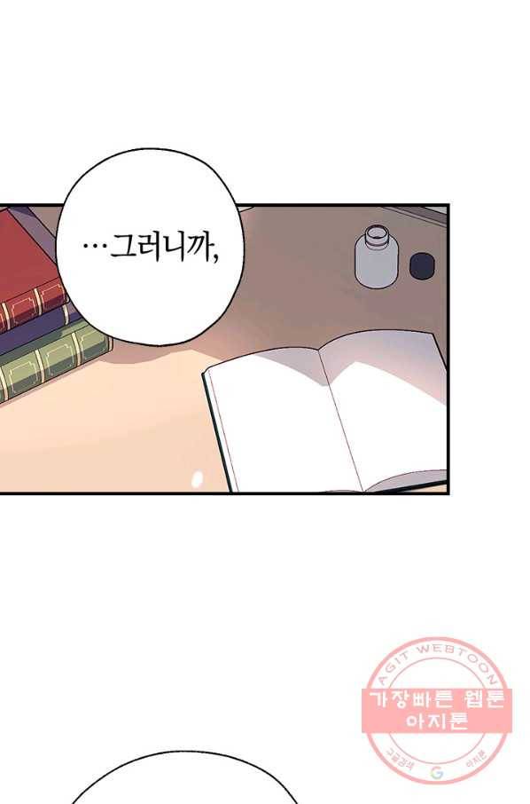 우리가 가족이 될 수 있을까요 20화 1