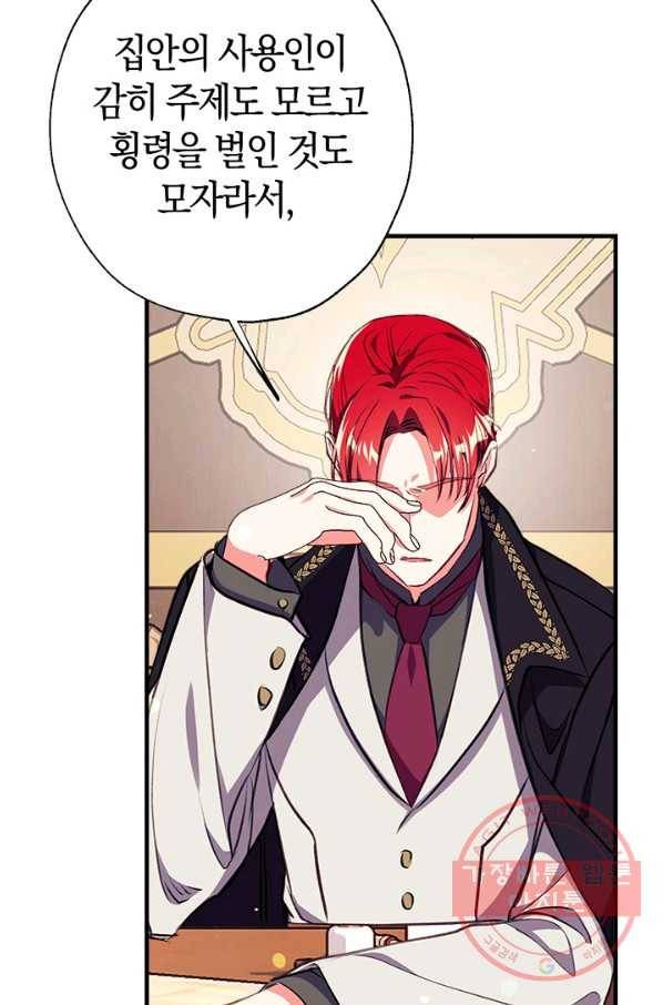 우리가 가족이 될 수 있을까요 20화 2