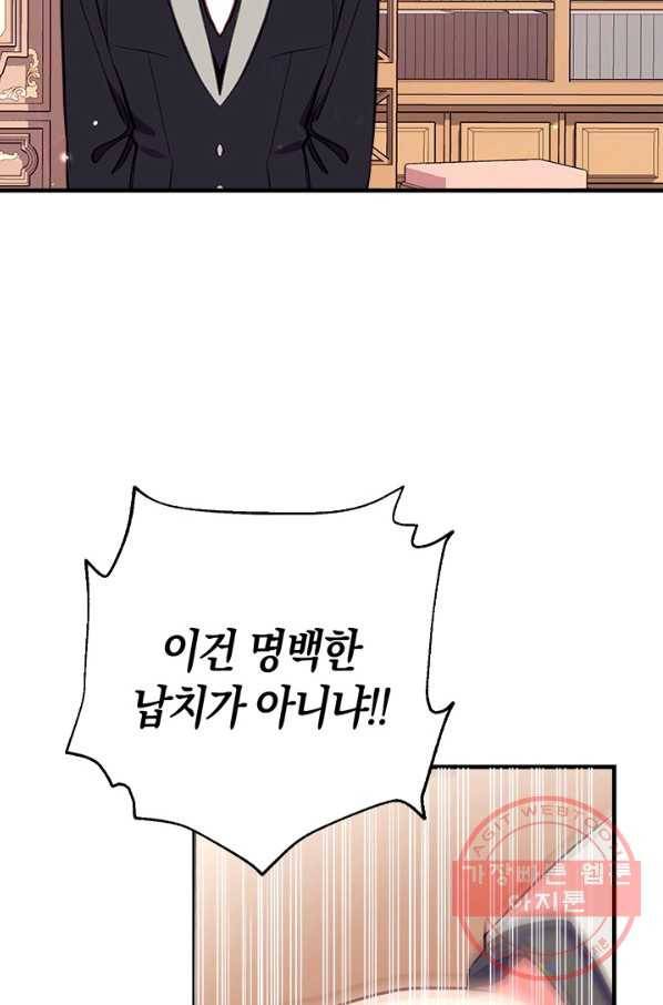 우리가 가족이 될 수 있을까요 20화 4