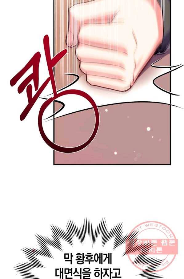 우리가 가족이 될 수 있을까요 20화 5