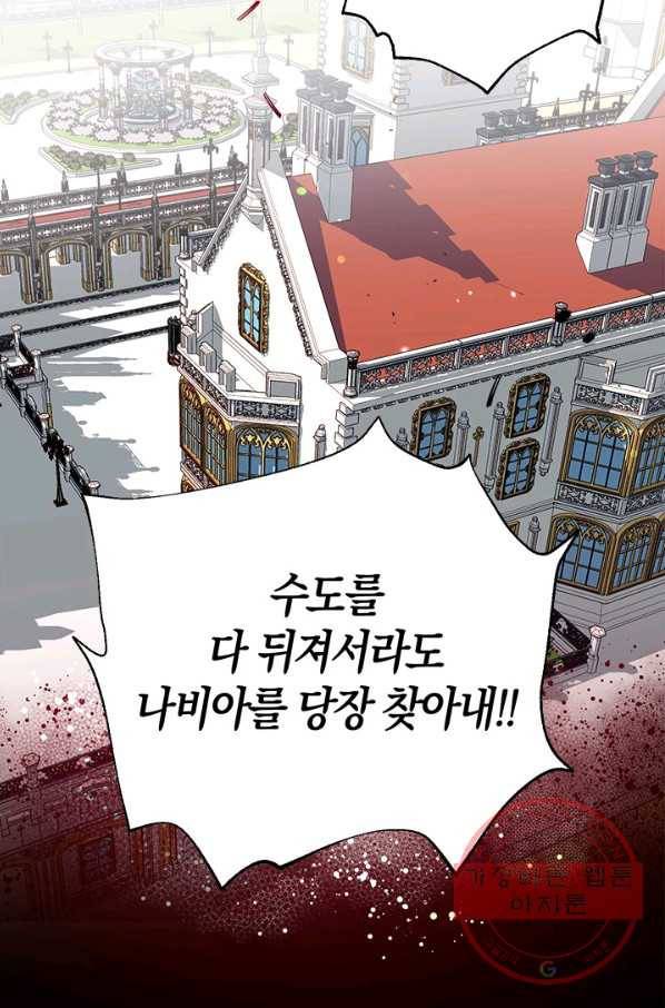 우리가 가족이 될 수 있을까요 20화 8