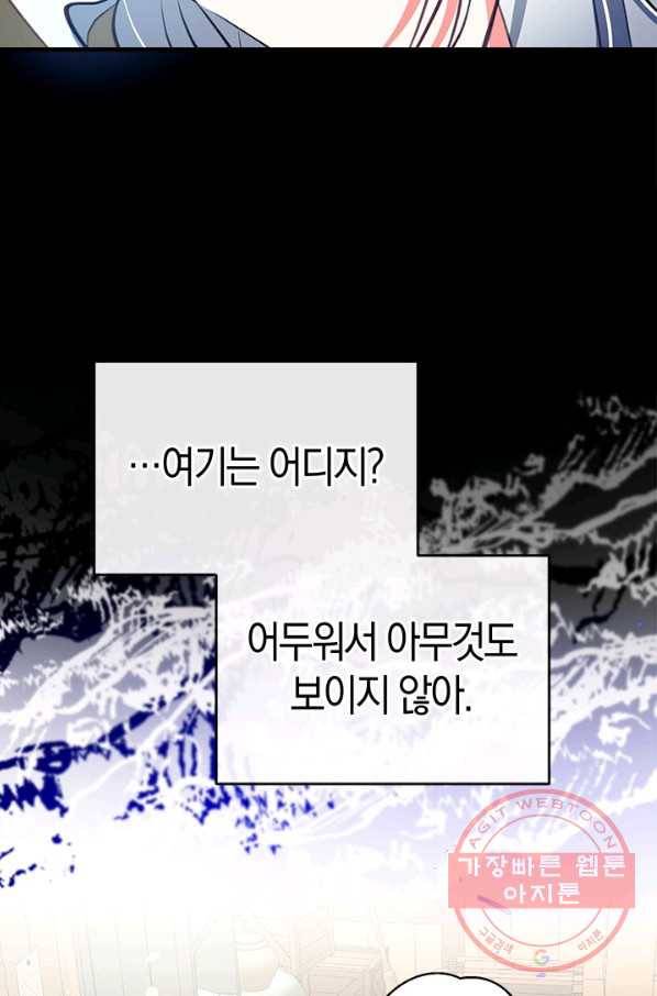 우리가 가족이 될 수 있을까요 20화 11