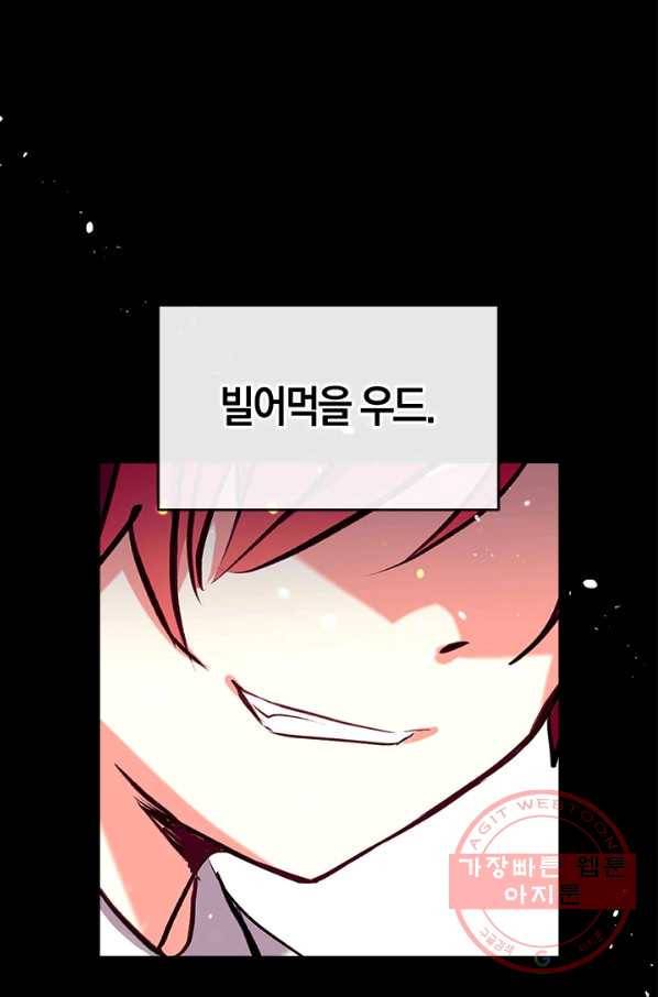 우리가 가족이 될 수 있을까요 20화 13