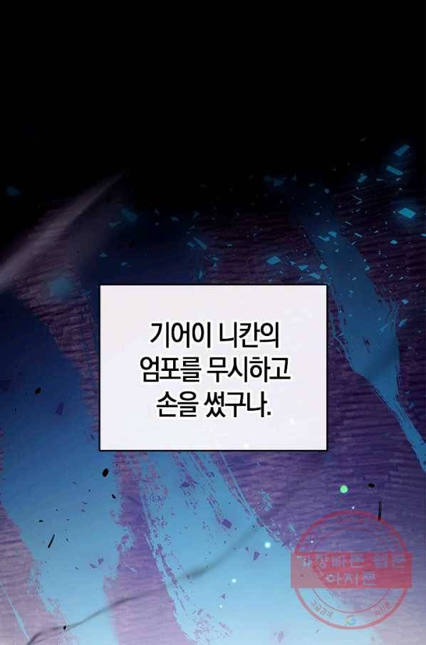 우리가 가족이 될 수 있을까요 20화 14